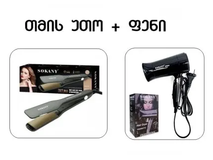 უთო და ფენი