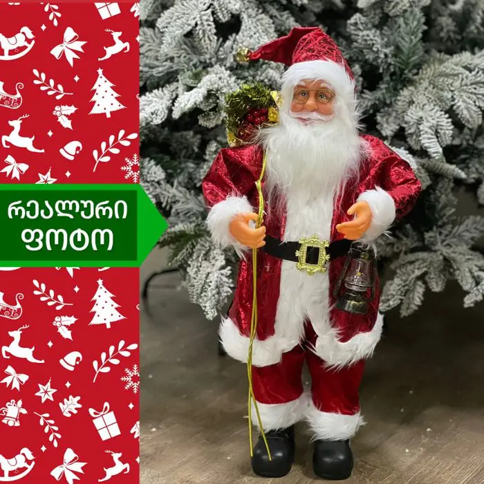 სანტა კლაუსი ლაპლანდიიდან 60სმ (SAN-14) - Image 6