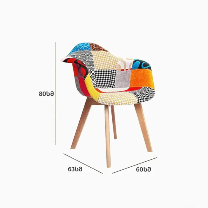 ჭრელი სასადილო სავარძელი (HSF-1026 (colorful)) - Image 2