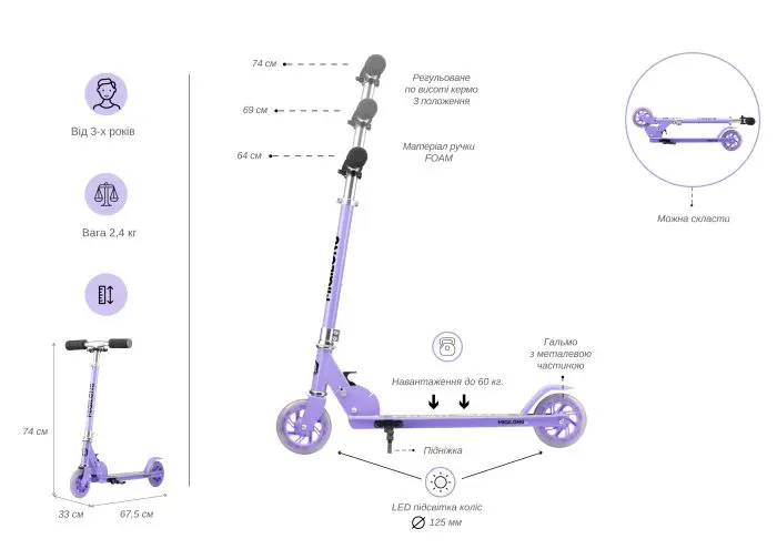 სკუტერი Miqilong Scooter Havoc violet - Image 2