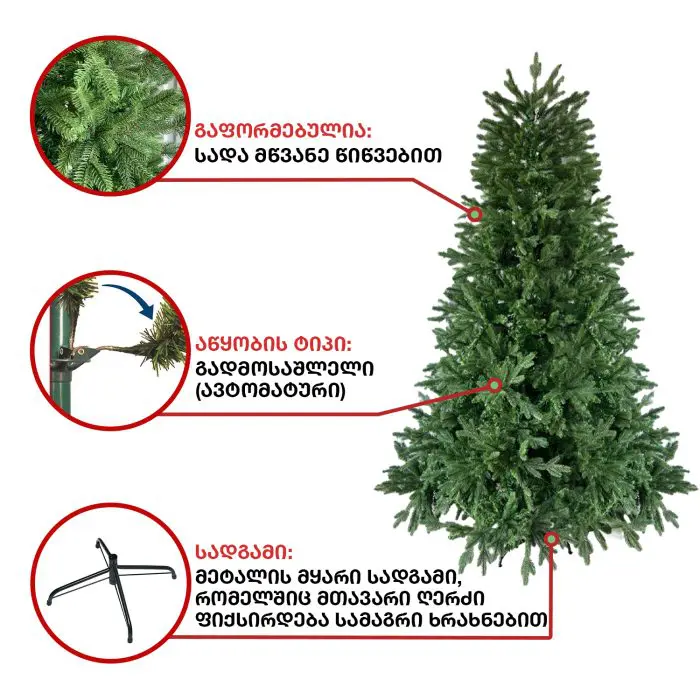 ნაძვის ხე ბრუკლინი 180 სმ (HS-180) - Image 4