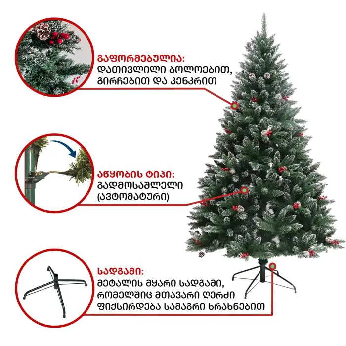 ნაძვის ხე მილანი 210 სმ (OS-210) - Image 2