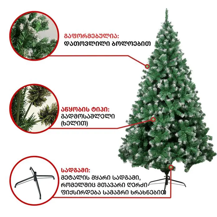 ნაძვის ხე ბერლინი 180 სმ (NS-180) - Image 6