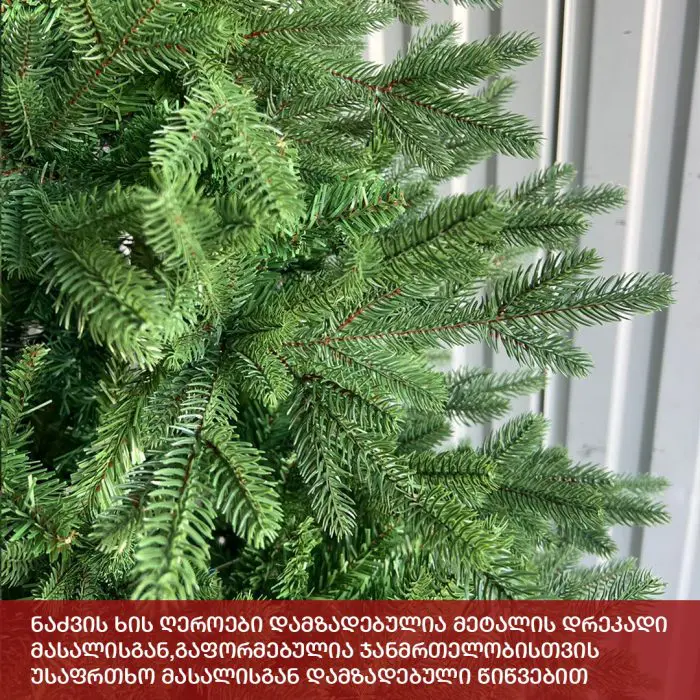 ნაძვის ხე ბრუკლინი 180 სმ (HS-180) - Image 6