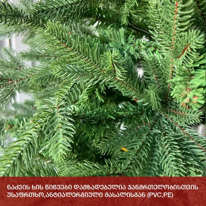 ნაძვის ხე ბრუკლინი 180 სმ (HS-180) - Image 7