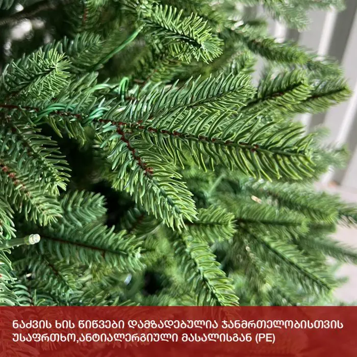 ნაძვის ხე კალიფორნია LED 210 სმ (KS-210) - Image 3